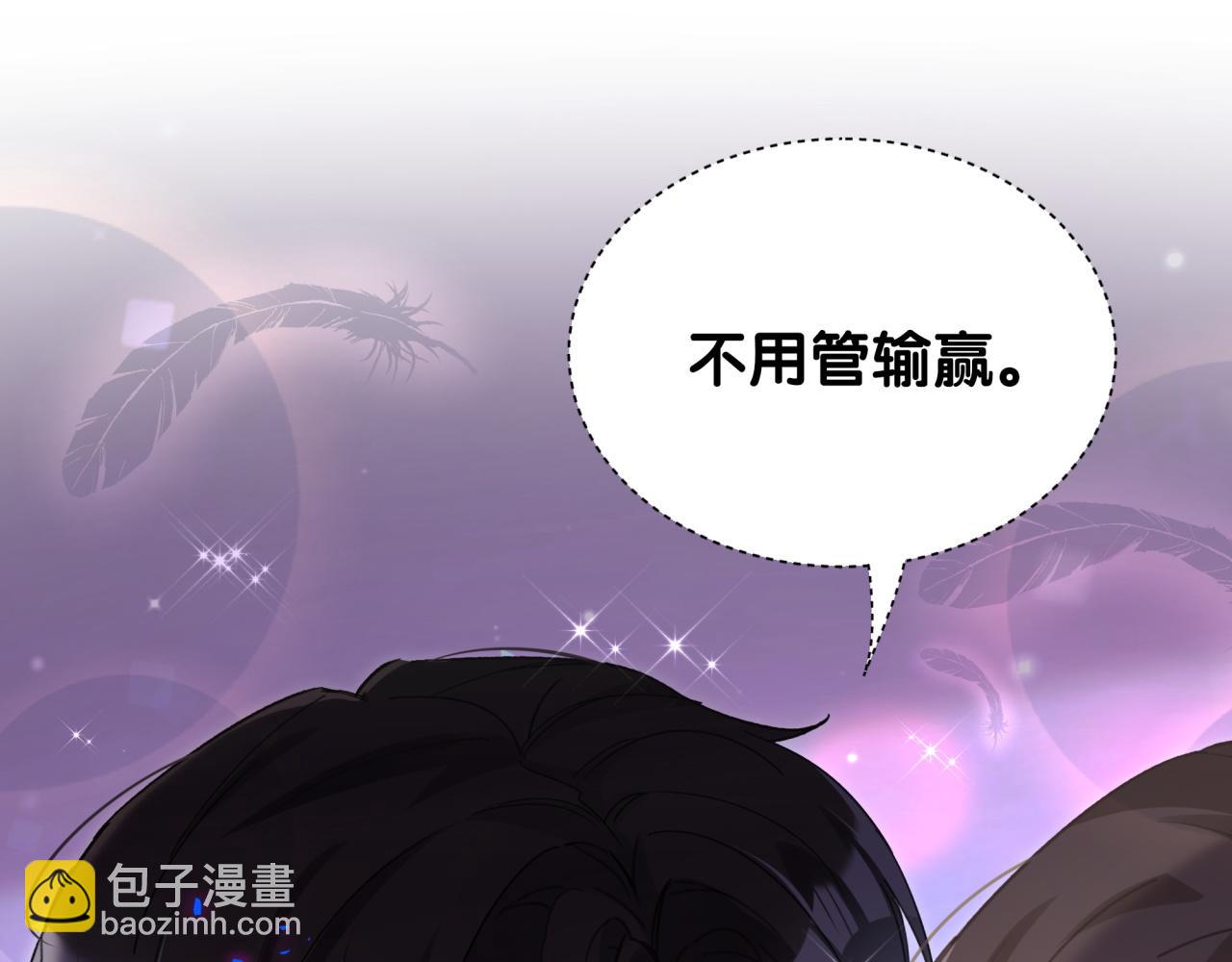 第11话 你玩得开心就行(1/2)-第11话