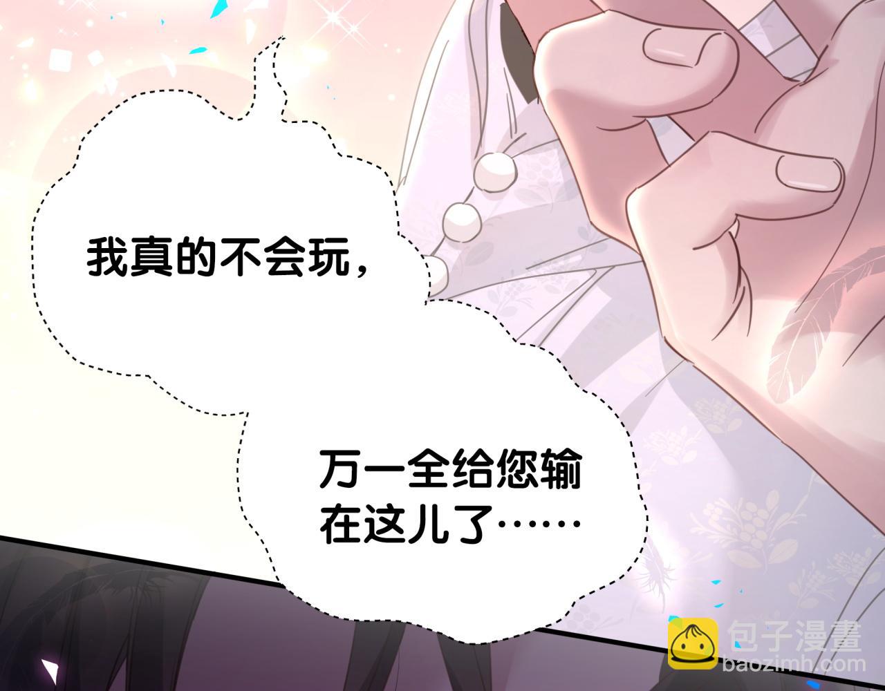 第11话 你玩得开心就行(1/2)-第11话