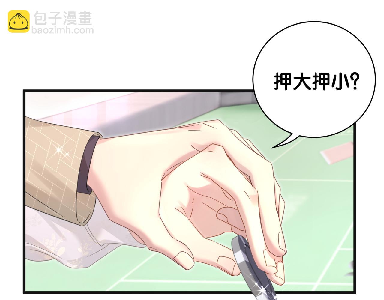 第11话 你玩得开心就行(1/2)-第11话