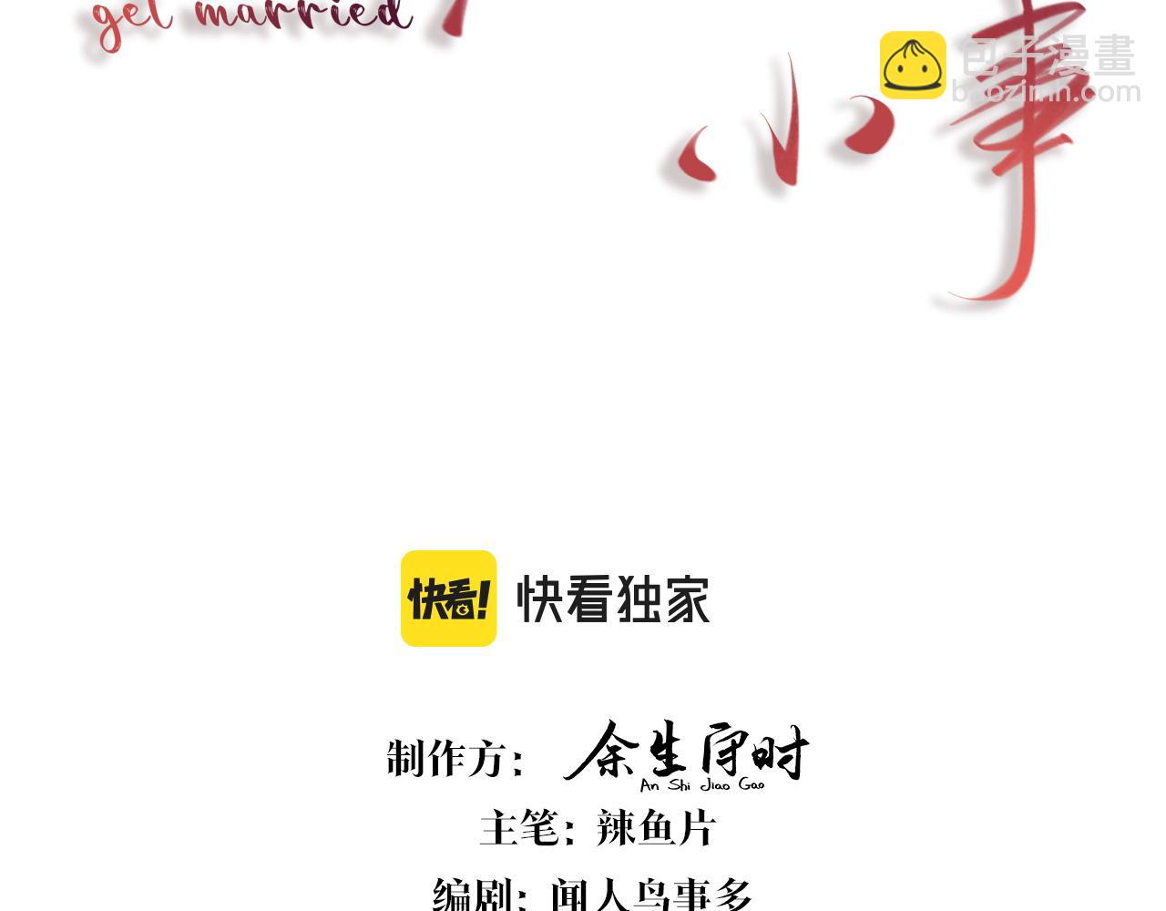 第11话 你玩得开心就行(1/2)-第11话