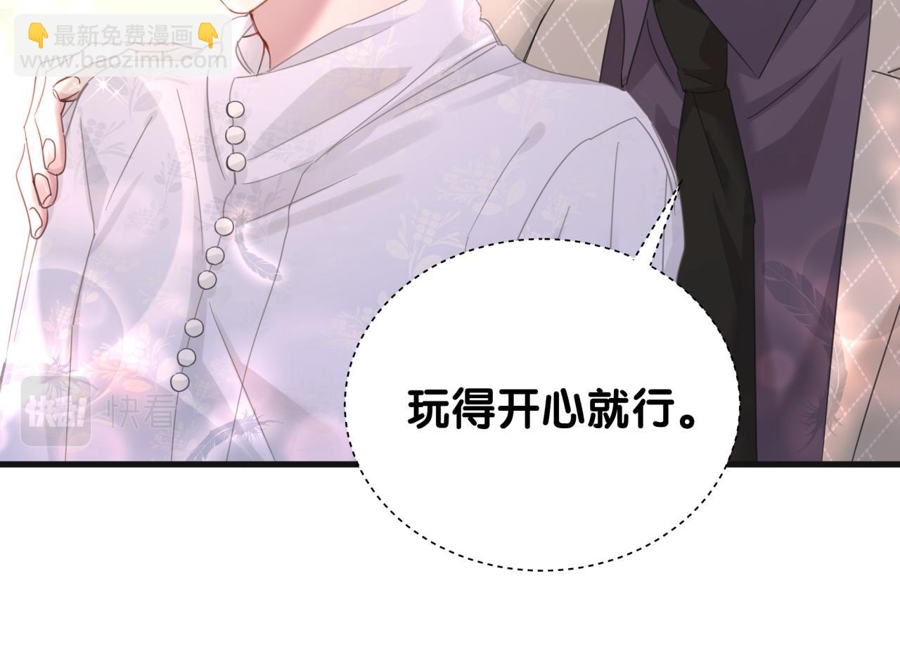 第11话 你玩得开心就行(1/2)-第11话