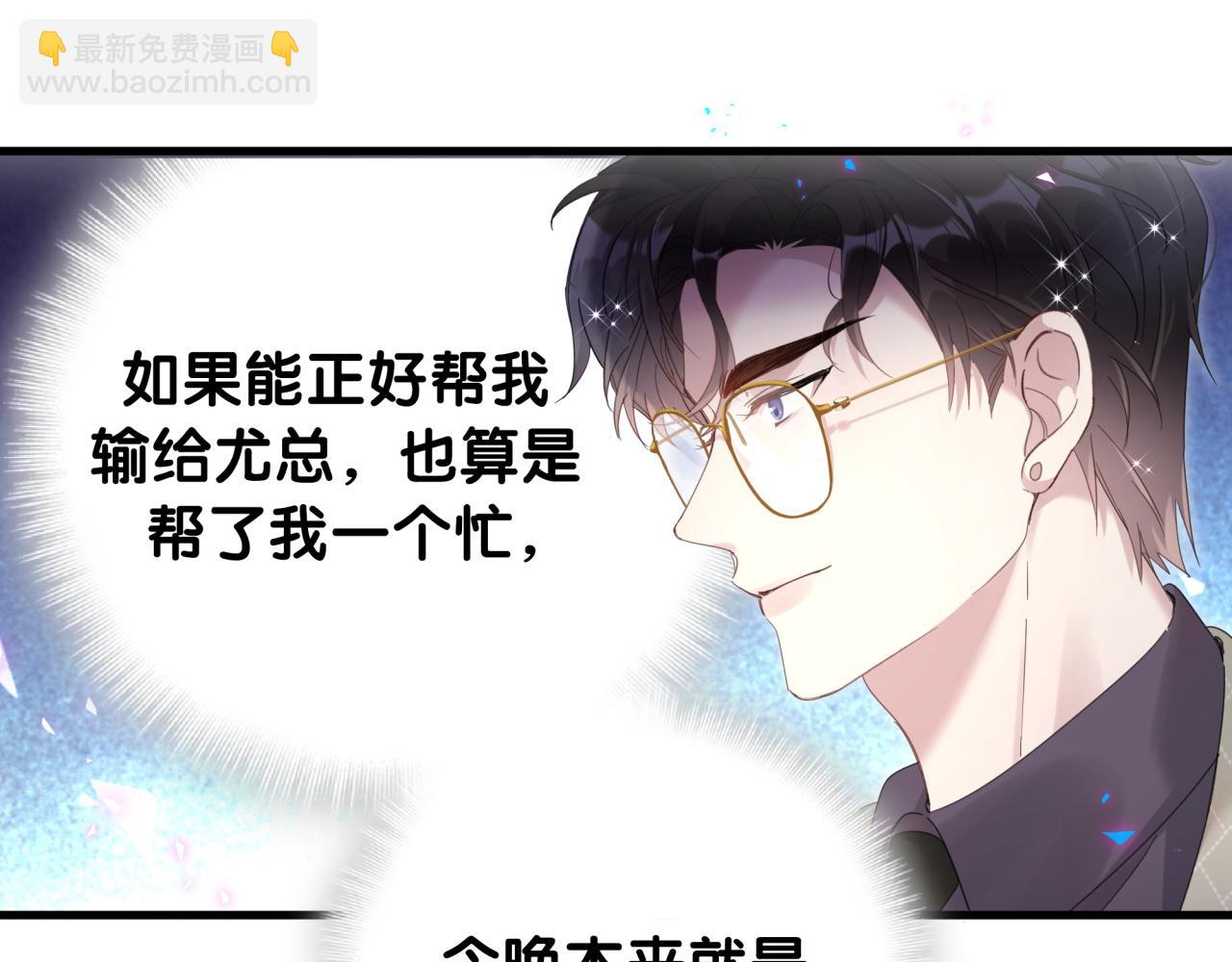 第11话 你玩得开心就行(1/2)-第11话