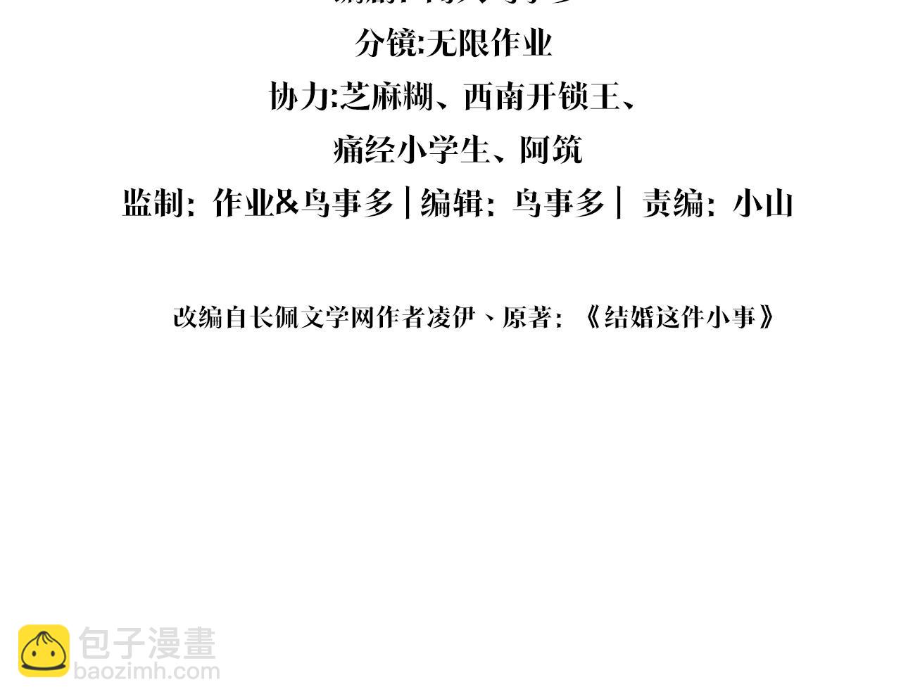 第11话 你玩得开心就行(1/2)-第11话