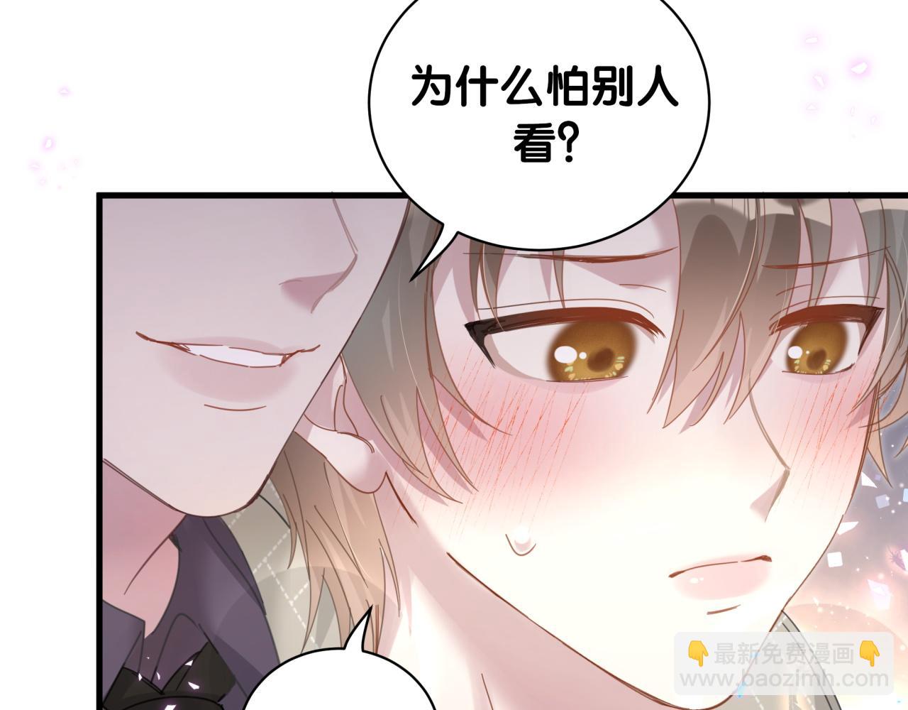 第13话 怕别人看到？(1/2)-第13话