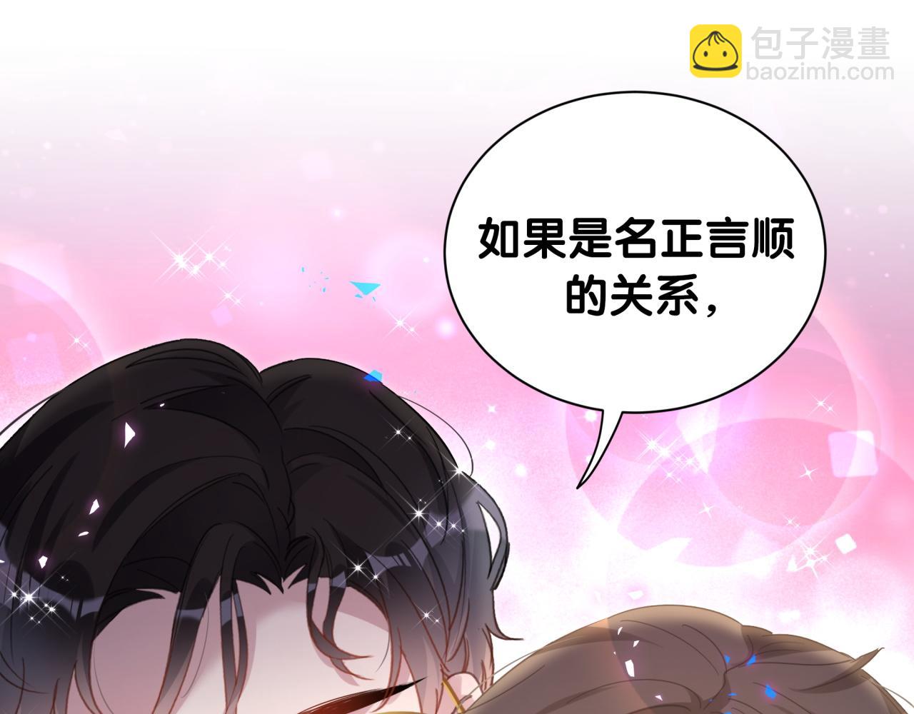 第13话 怕别人看到？(1/2)-第13话