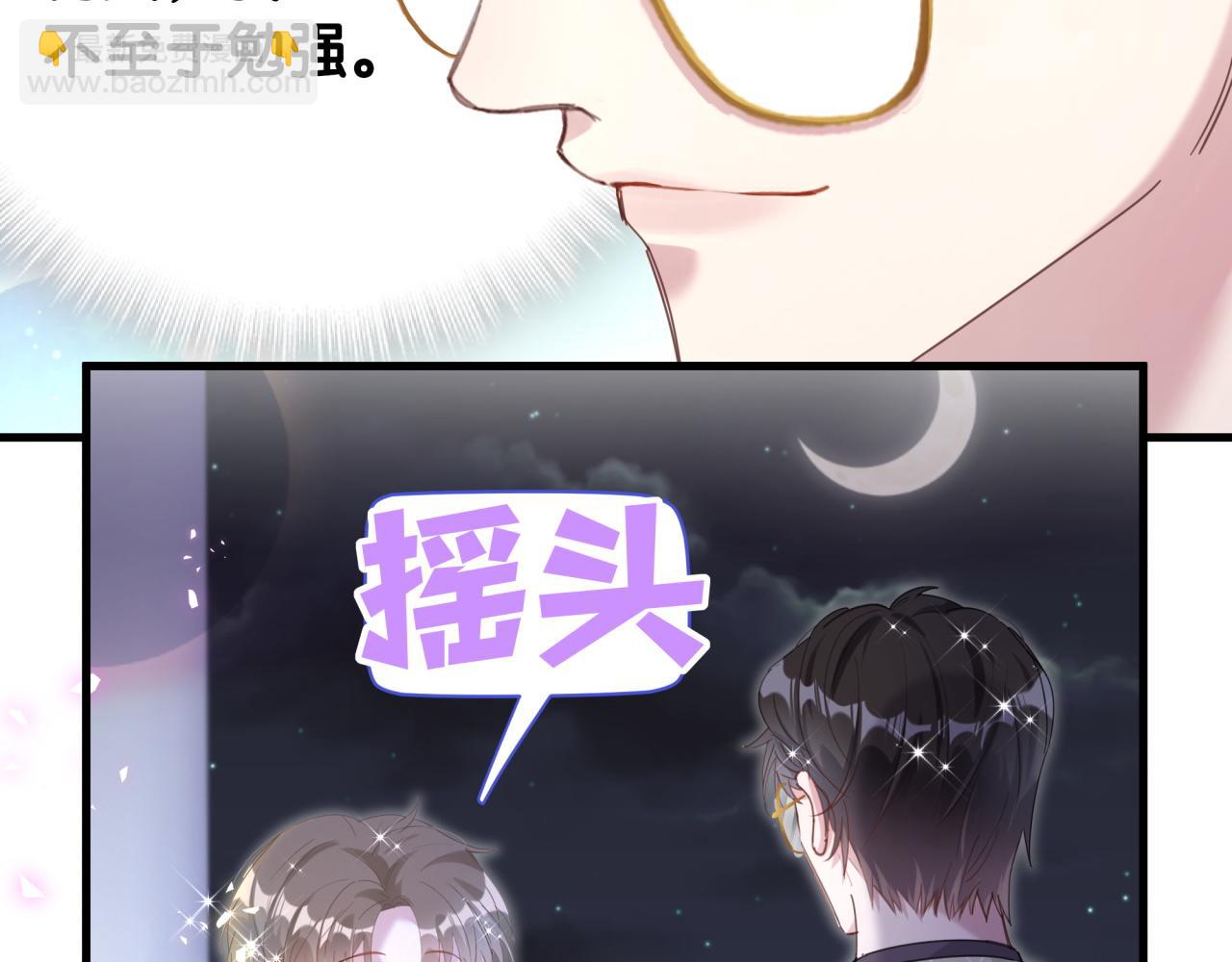 第13话 怕别人看到？(1/2)-第13话