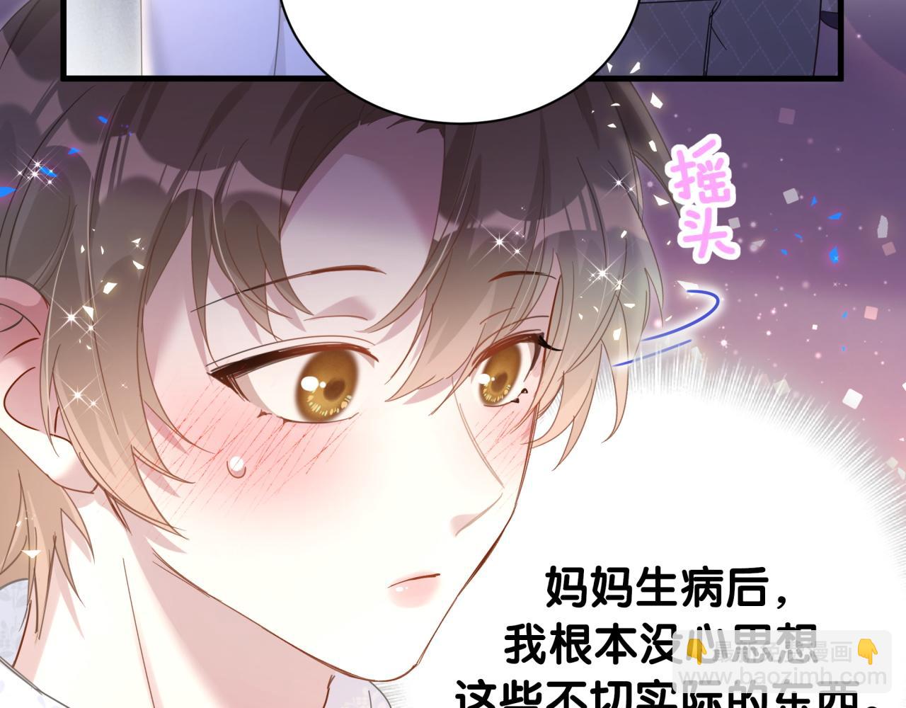 第13话 怕别人看到？(1/2)-第13话