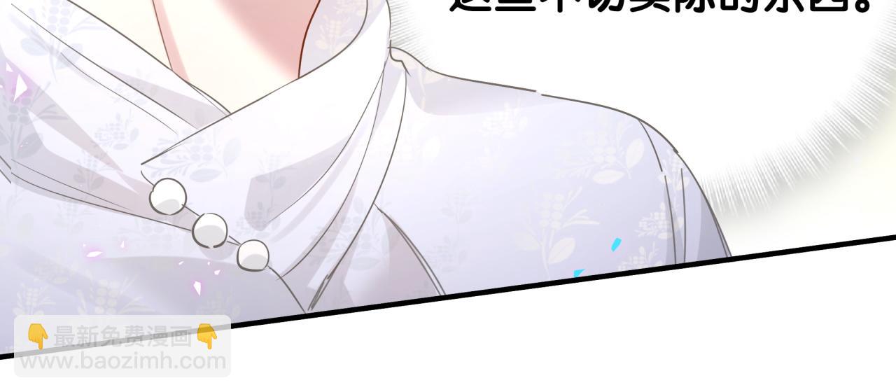 第13话 怕别人看到？(1/2)-第13话