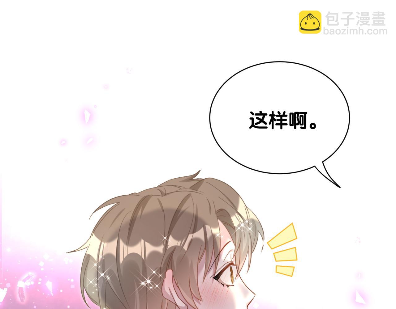 第13话 怕别人看到？(1/2)-第13话