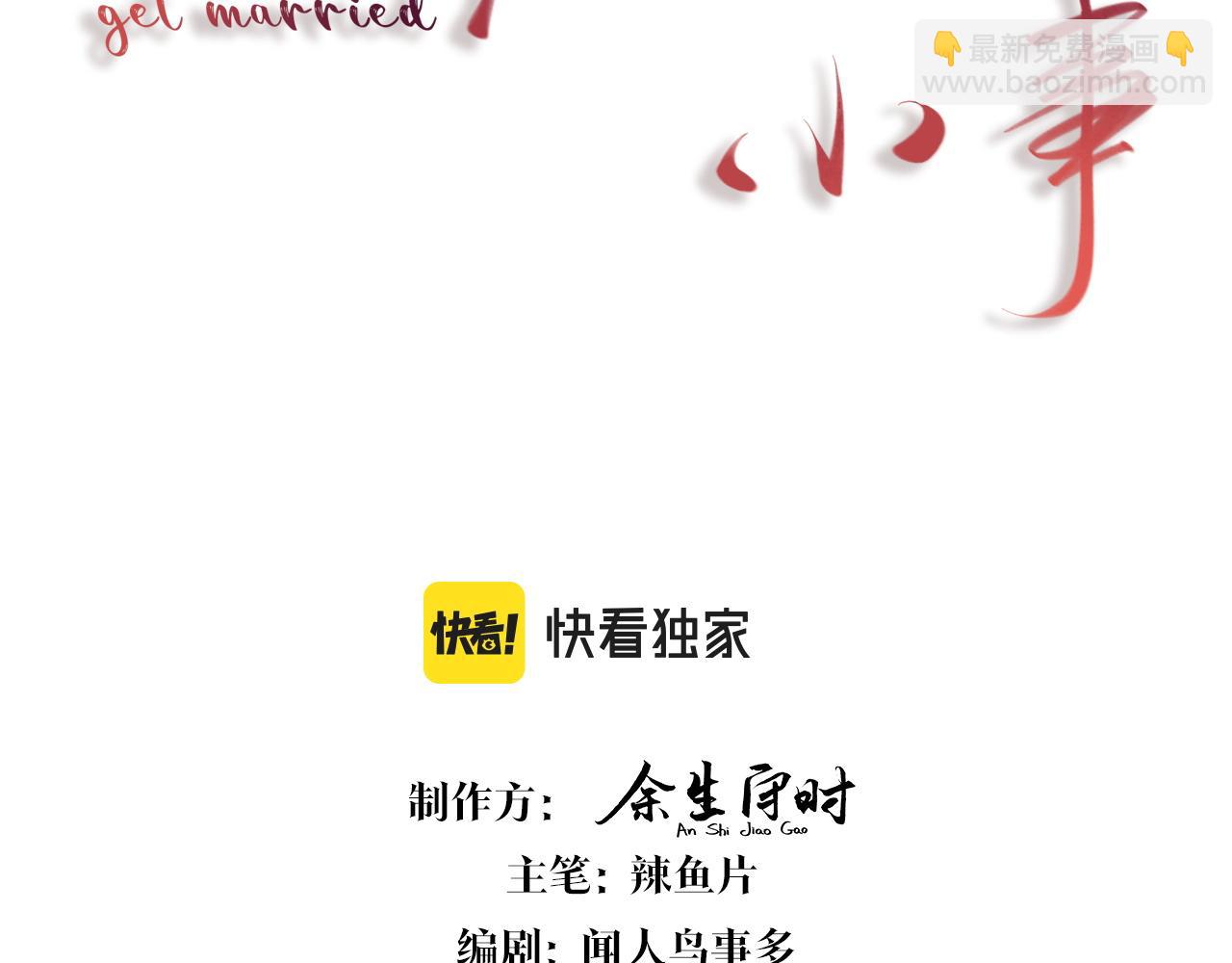 第13话 怕别人看到？(1/2)-第13话