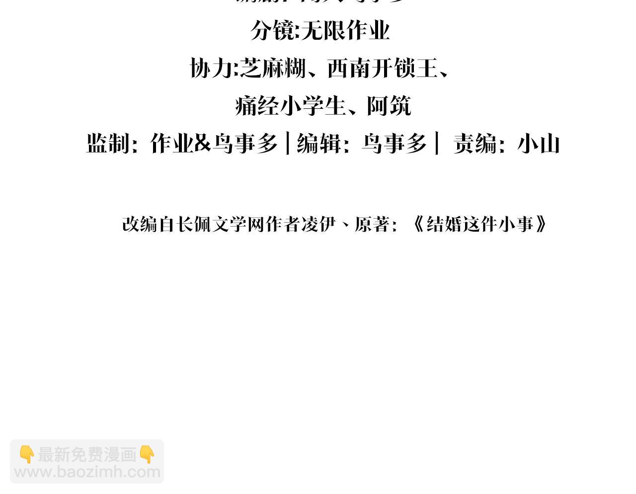 第13话 怕别人看到？(1/2)-第13话