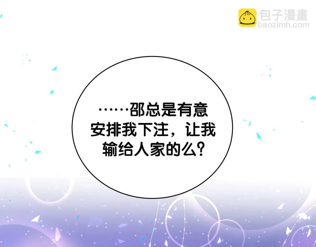 第13话 怕别人看到？(1/2)-第13话