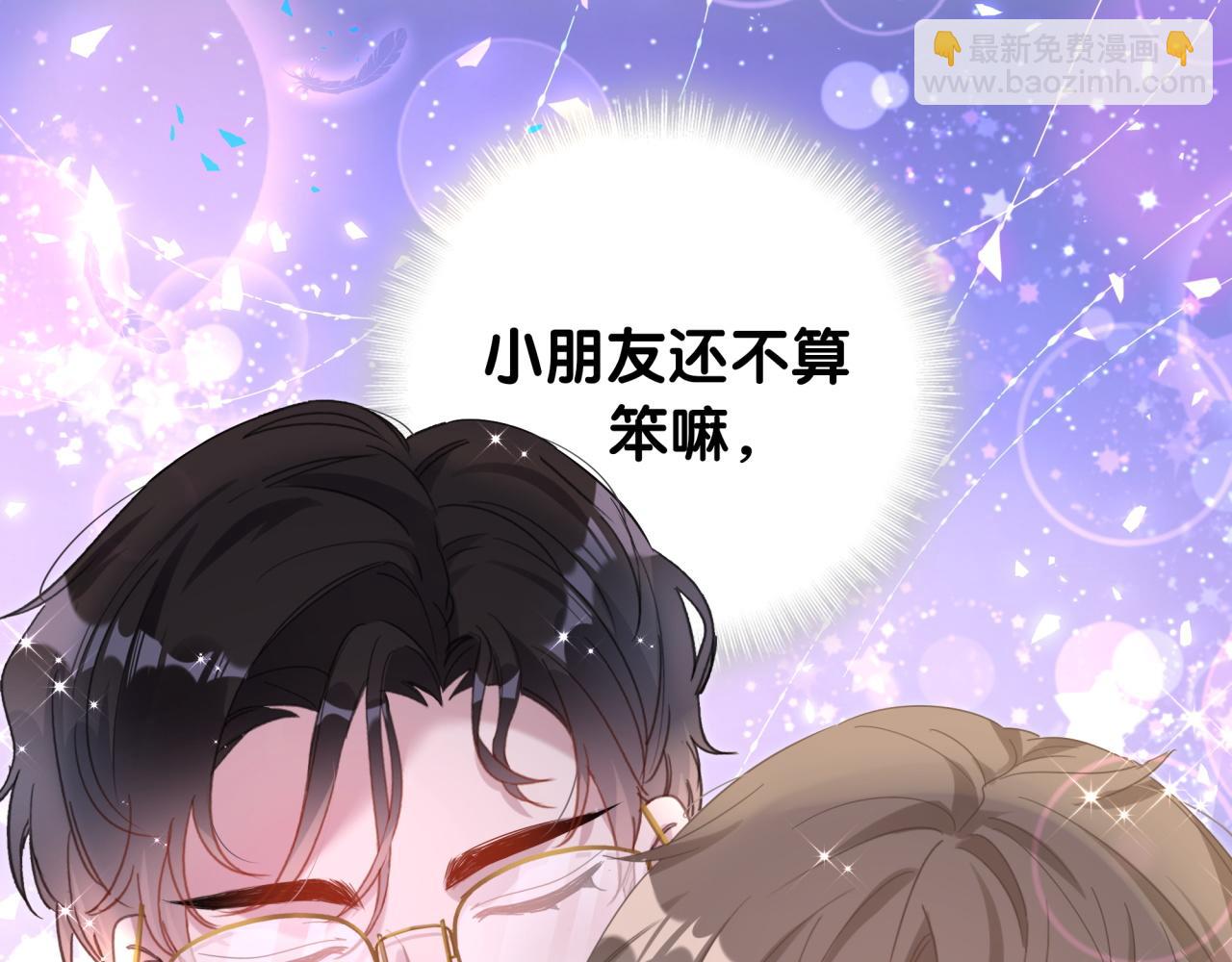 第13话 怕别人看到？(1/2)-第13话