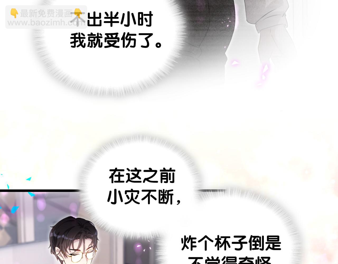 第17话 对不起 害你受伤了(1/3)-第17话