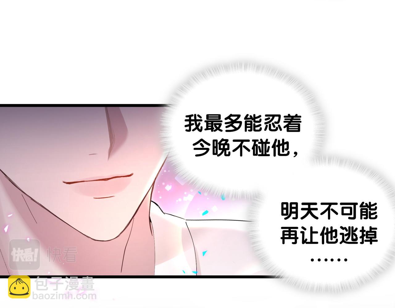 第19话 看够了吗？(1/3)-第19话