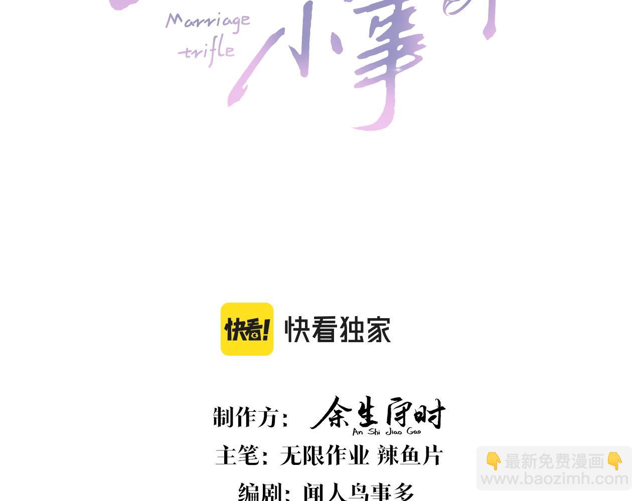 第19话 看够了吗？(1/3)-第19话