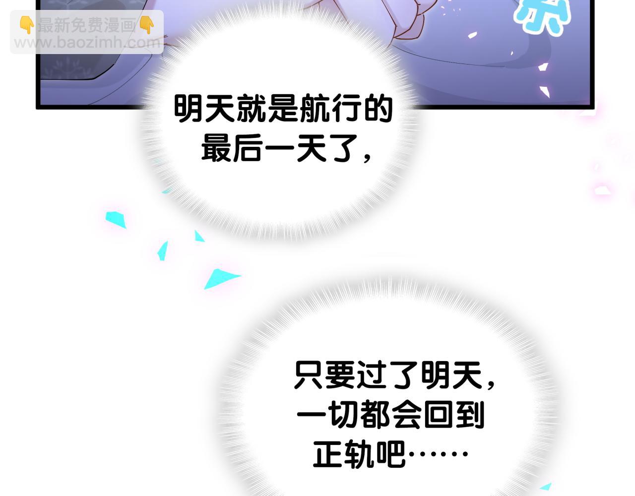 第19话 看够了吗？(1/3)-第19话