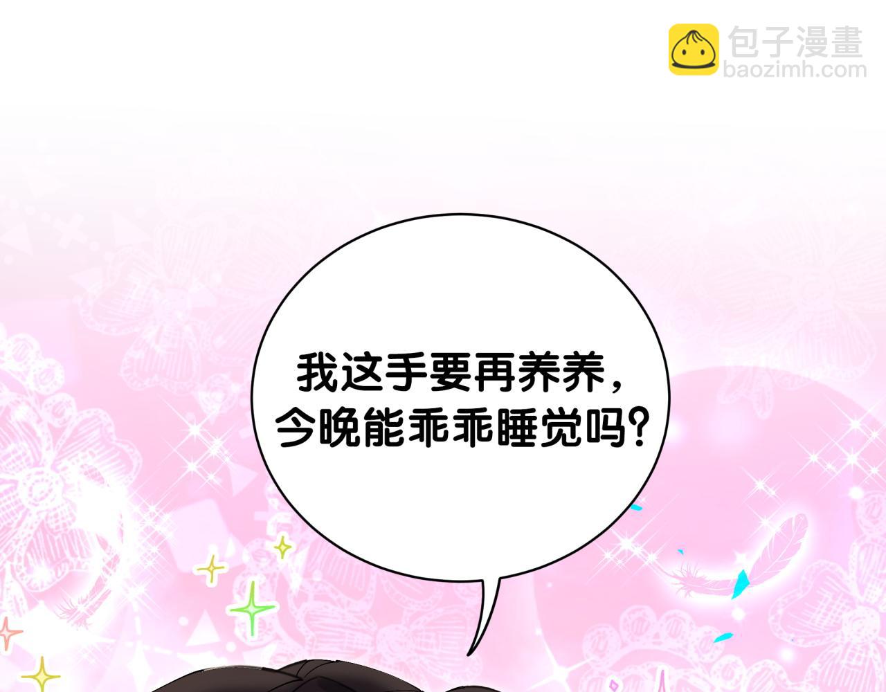 第19话 看够了吗？(1/3)-第19话