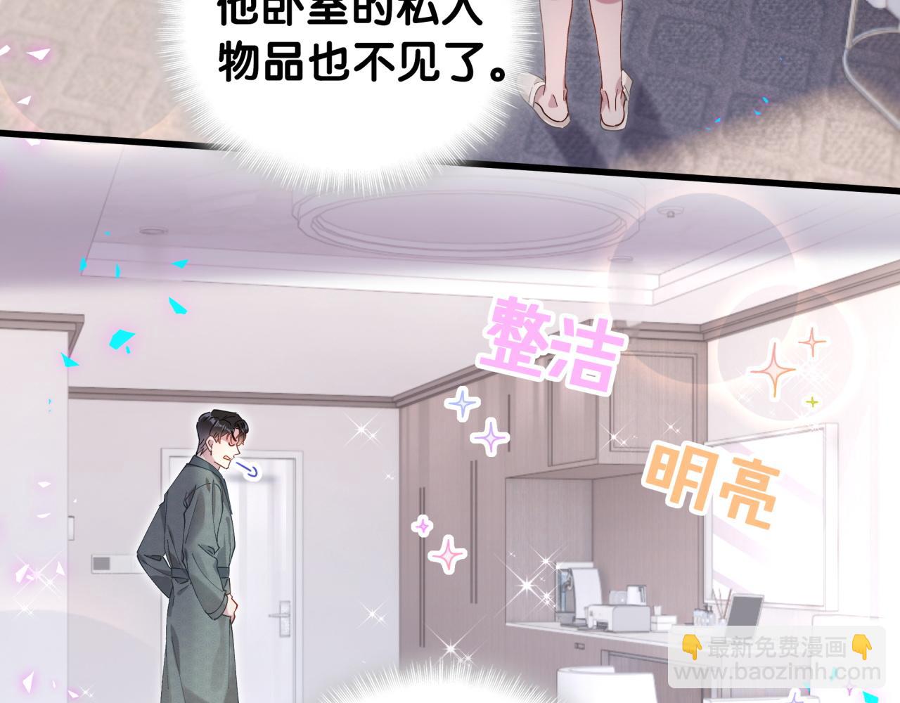 第21话 人跑了(1/2)-第21话