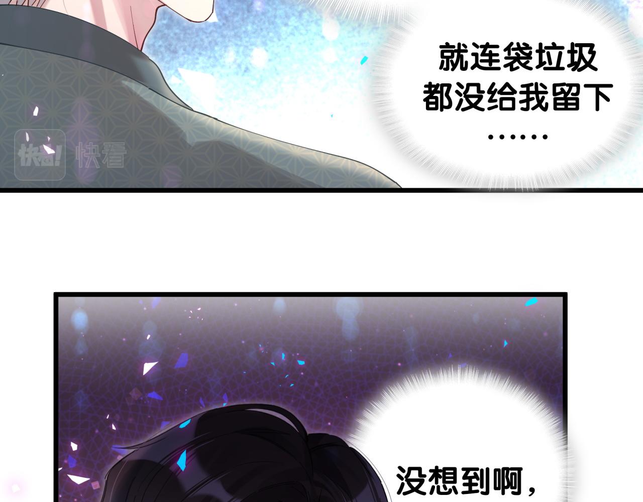 第21话 人跑了(1/2)-第21话