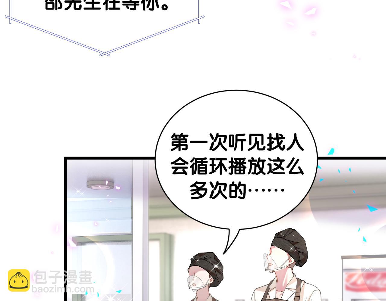 第21话 人跑了(1/2)-第21话