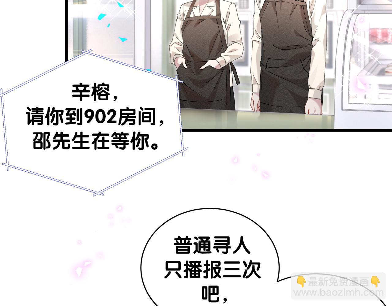 第21话 人跑了(1/2)-第21话