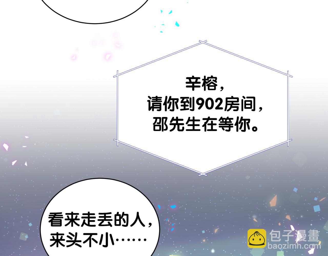 第21话 人跑了(1/2)-第21话