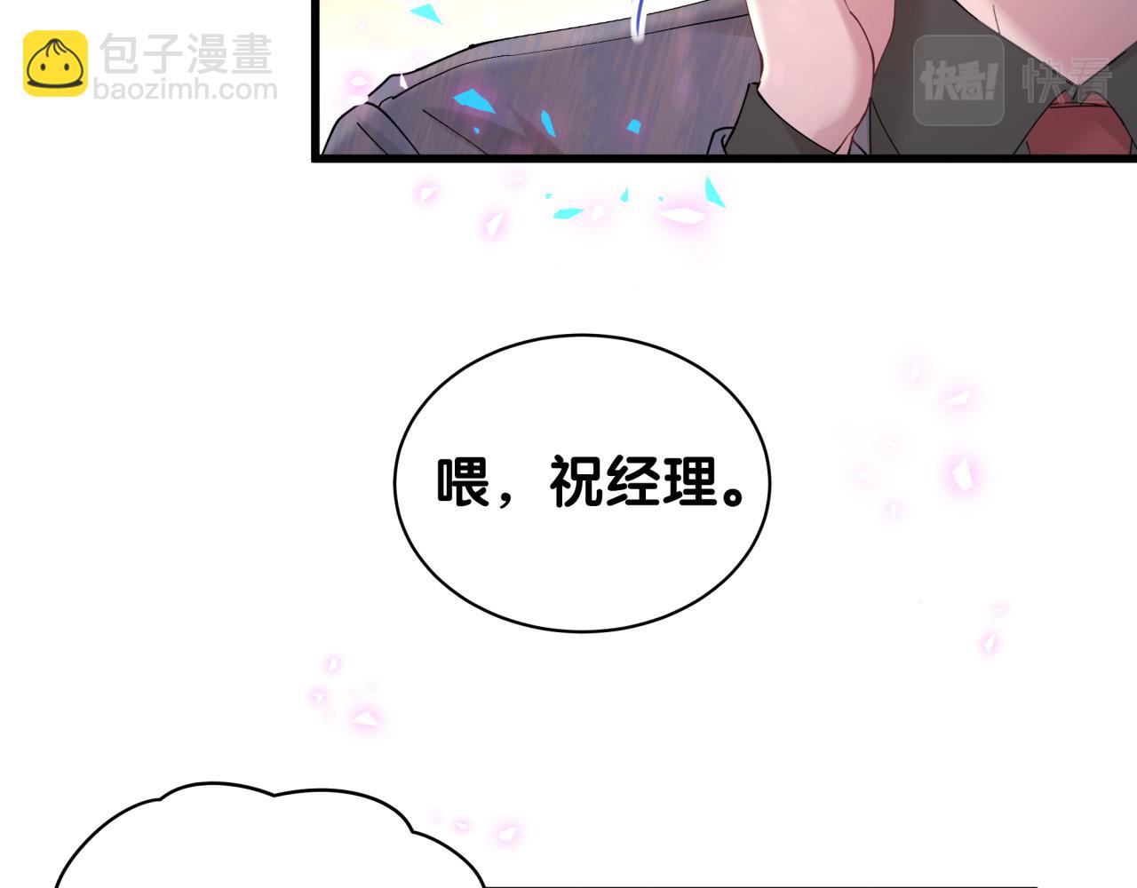 第21话 人跑了(1/2)-第21话