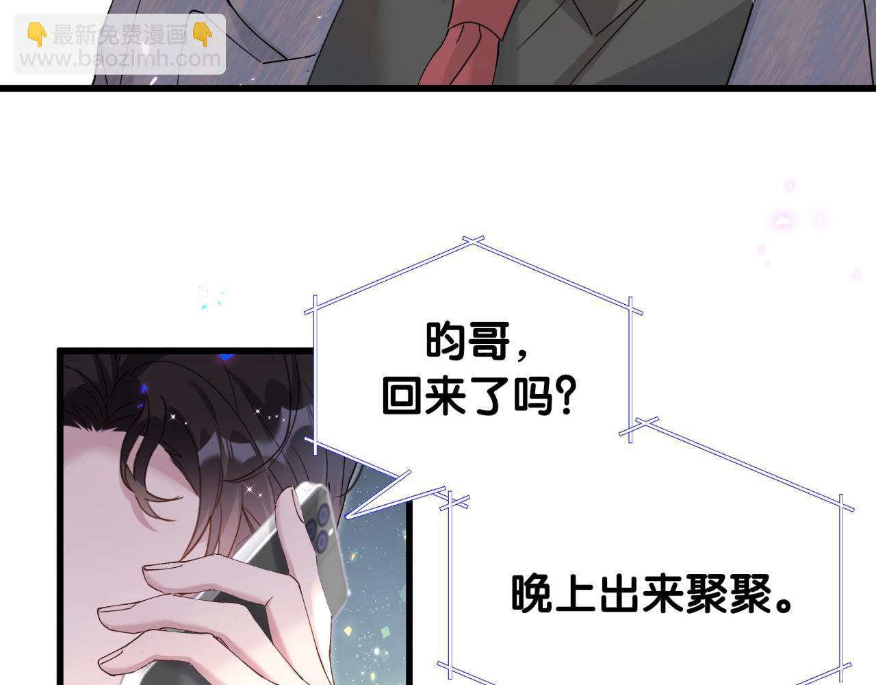 第23话 你就不能委婉点？(1/2)-第23话