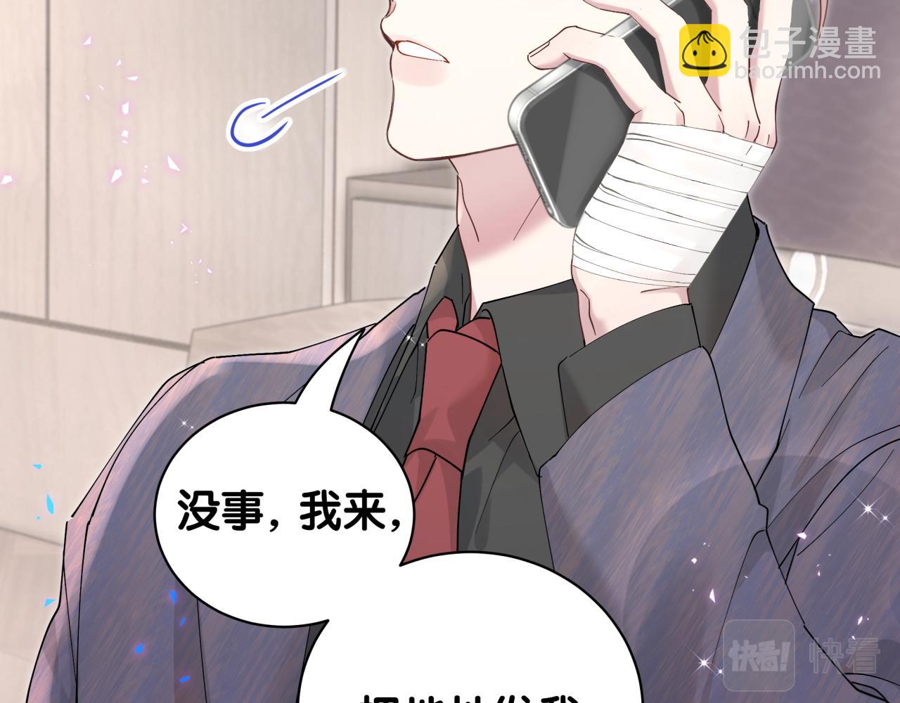 第23话 你就不能委婉点？(1/2)-第23话