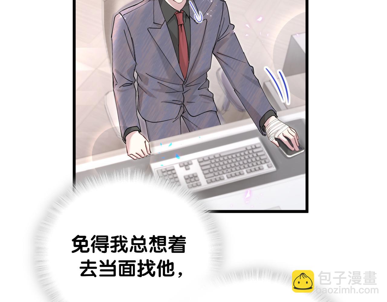 第23话 你就不能委婉点？(1/2)-第23话