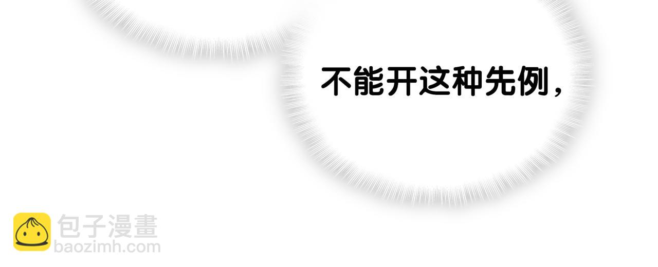 第23话 你就不能委婉点？(1/2)-第23话