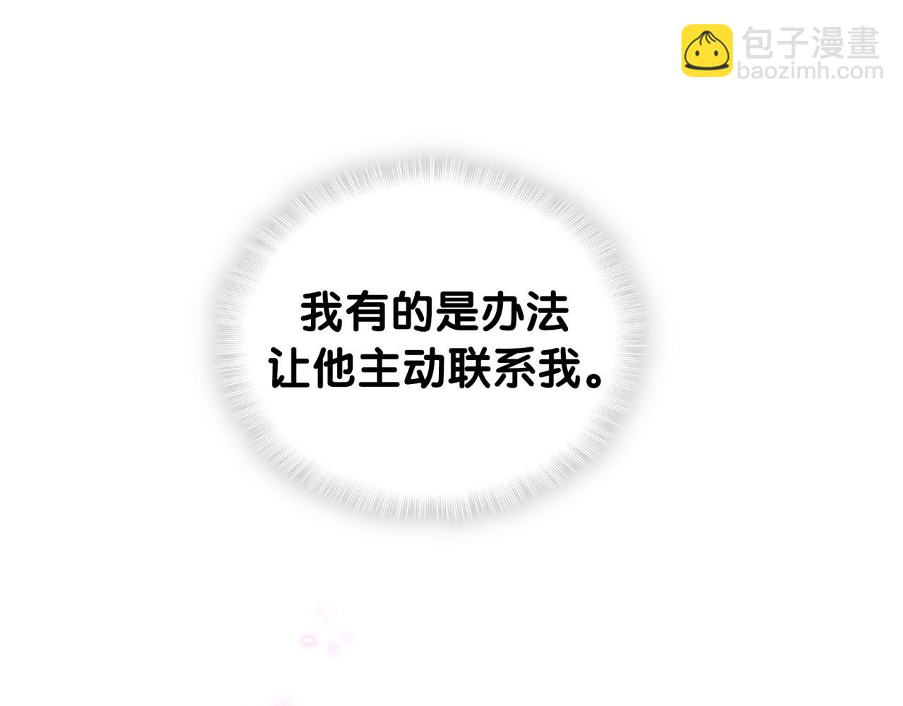 第23话 你就不能委婉点？(1/2)-第23话