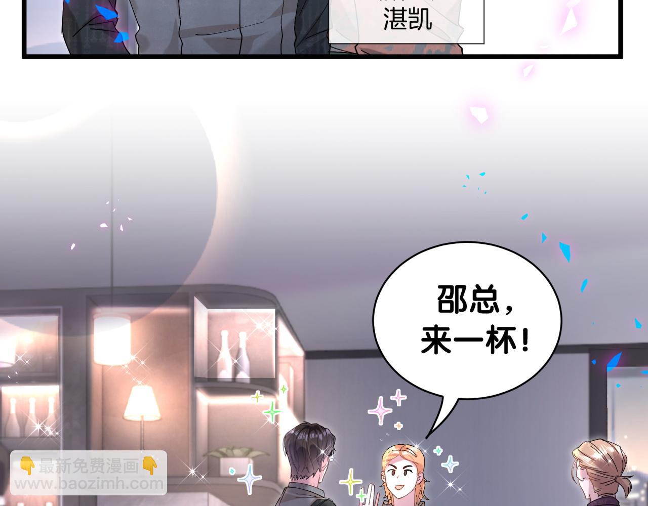 第23话 你就不能委婉点？(1/2)-第23话