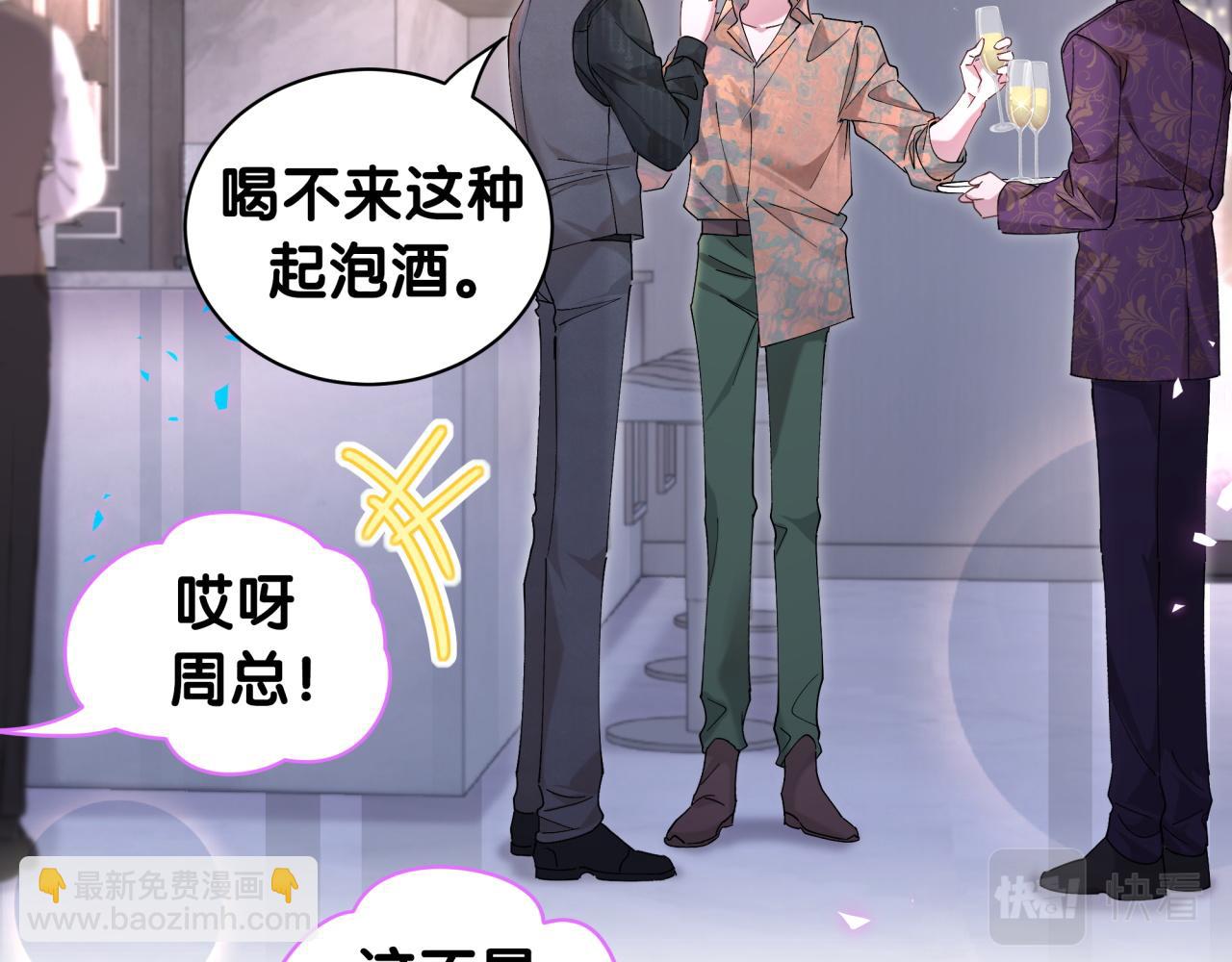 第23话 你就不能委婉点？(1/2)-第23话