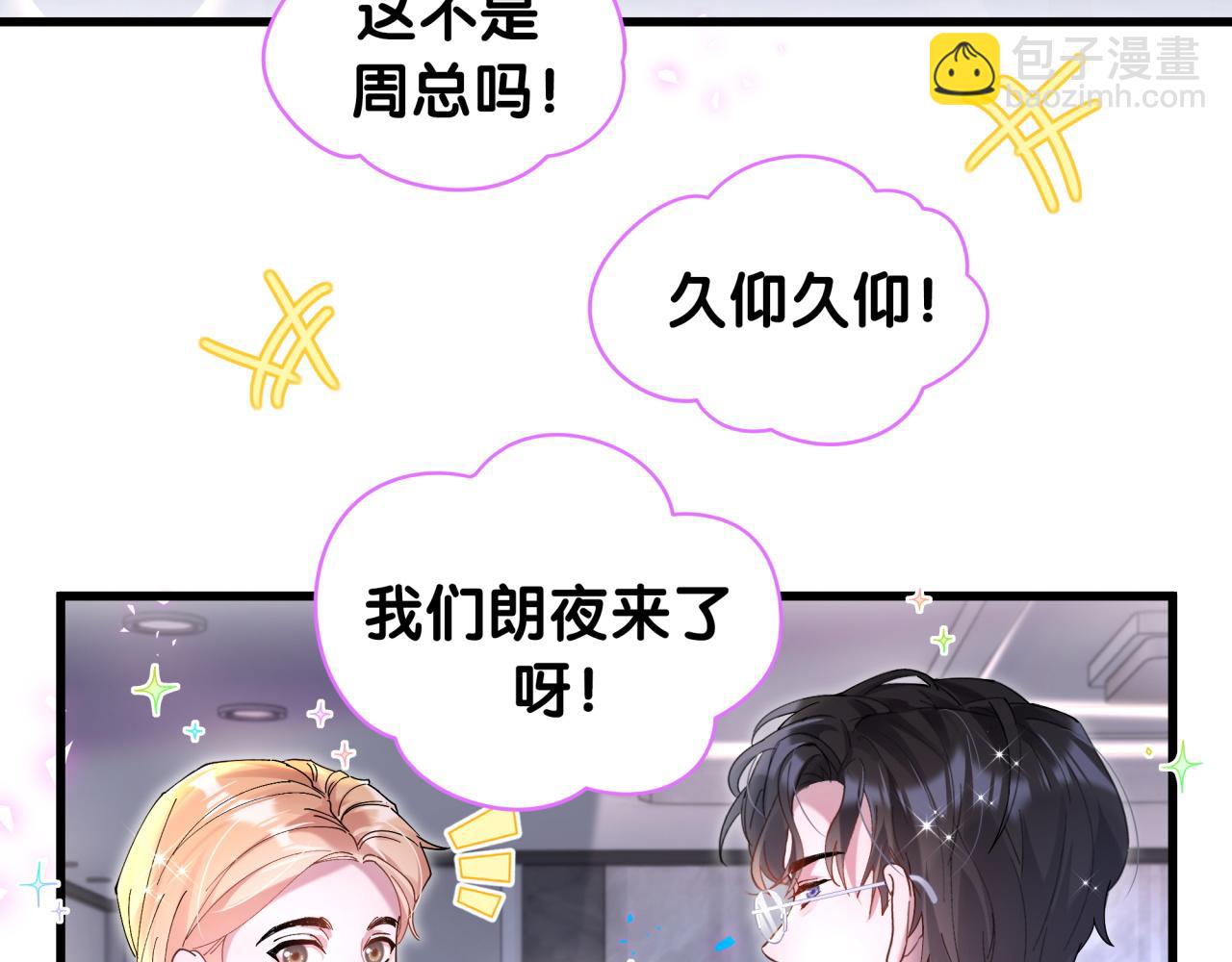 第23话 你就不能委婉点？(1/2)-第23话