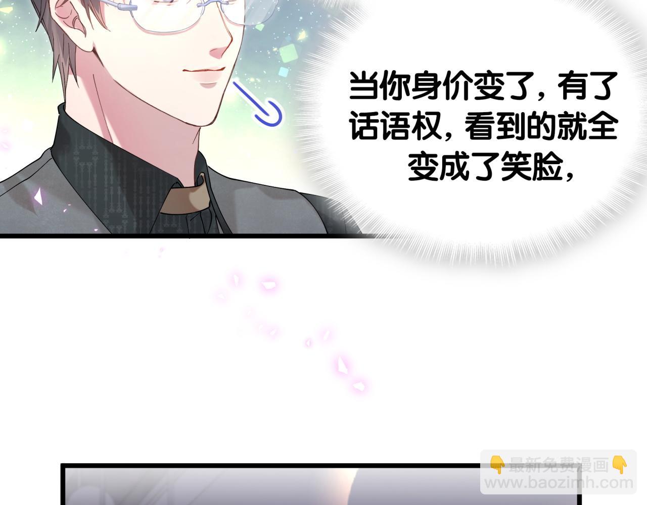 第23话 你就不能委婉点？(1/2)-第23话