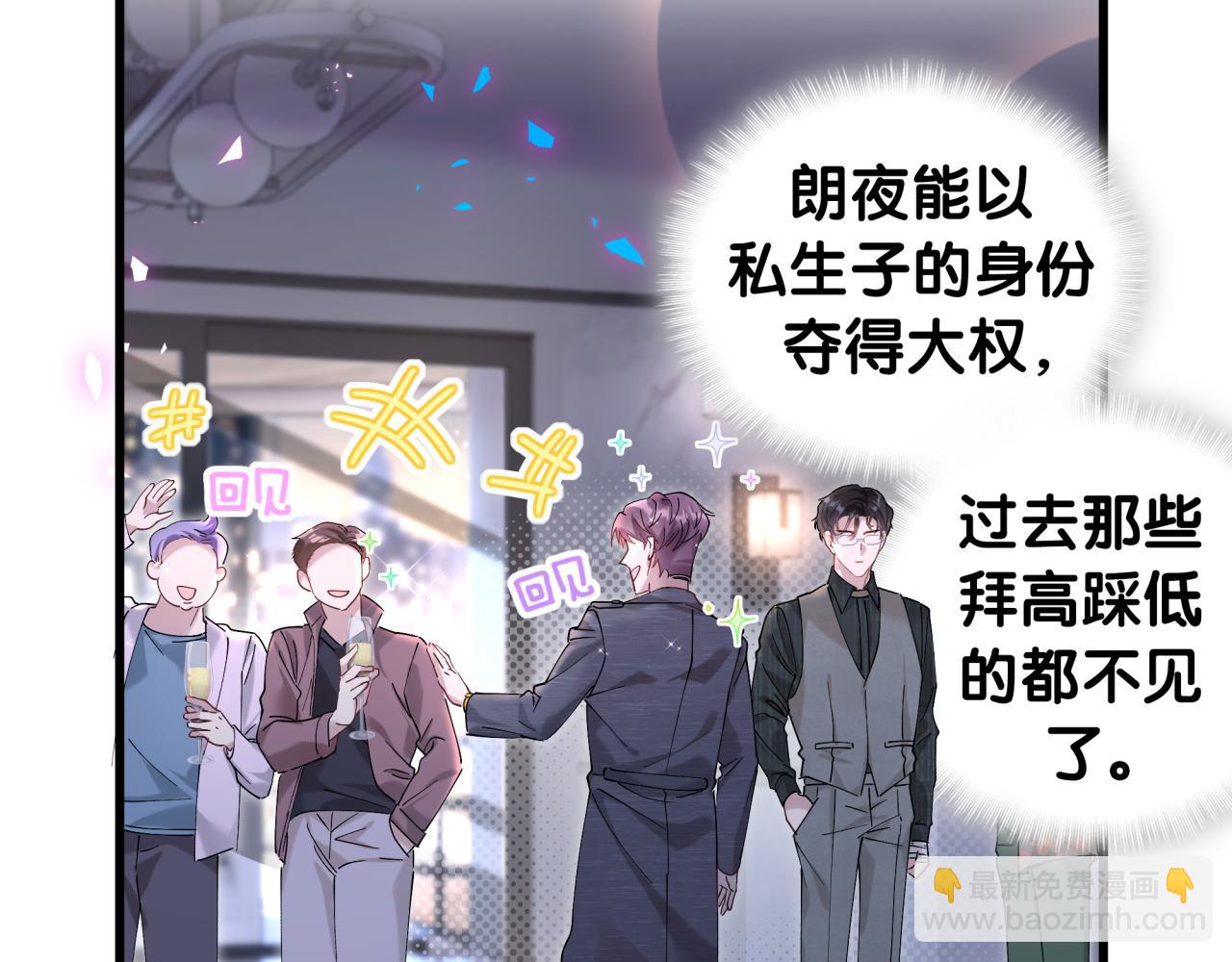 第23话 你就不能委婉点？(1/2)-第23话