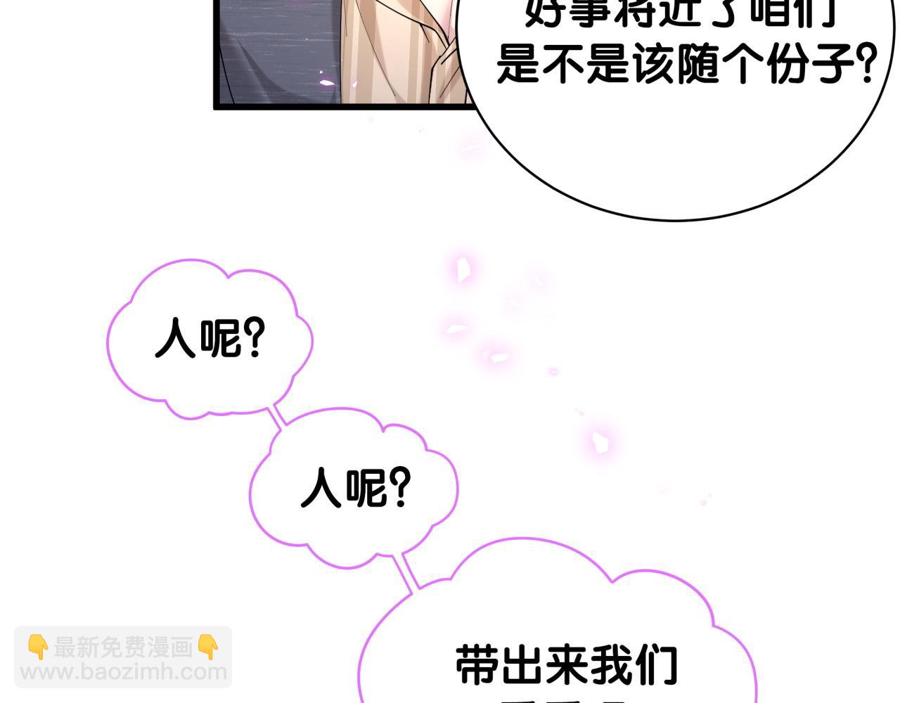 第23话 你就不能委婉点？(1/2)-第23话