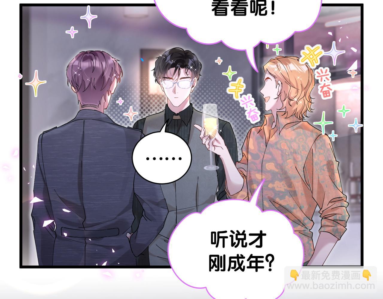 第23话 你就不能委婉点？(1/2)-第23话