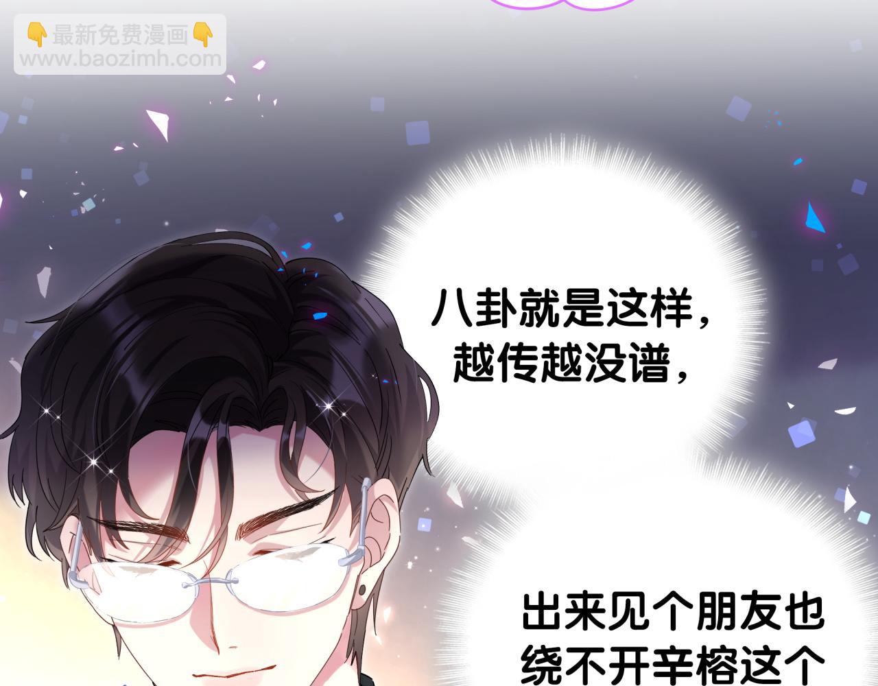 第23话 你就不能委婉点？(1/2)-第23话