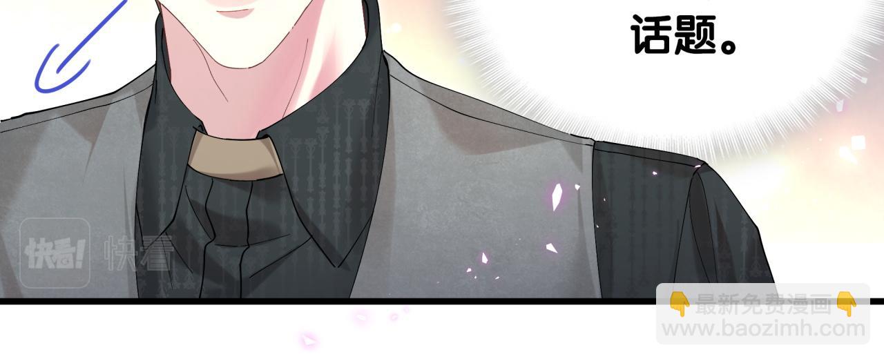 第23话 你就不能委婉点？(1/2)-第23话