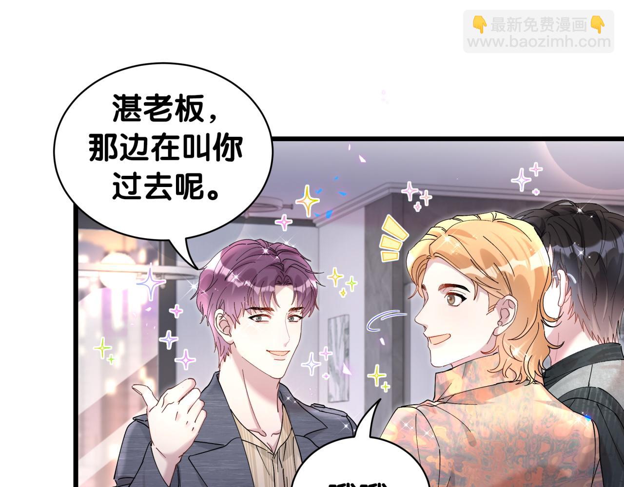 第23话 你就不能委婉点？(1/2)-第23话