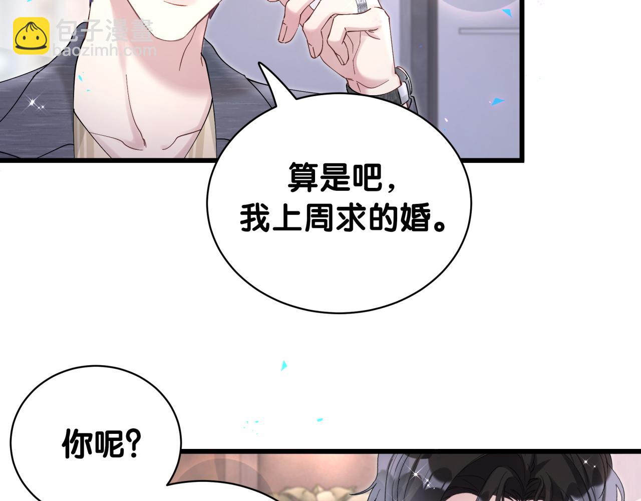 第23话 你就不能委婉点？(1/2)-第23话