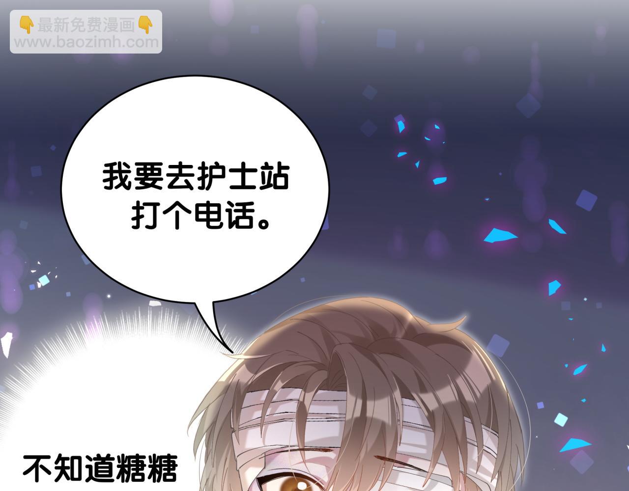 第25话 邵总帮你搞定了(1/3)-第25话