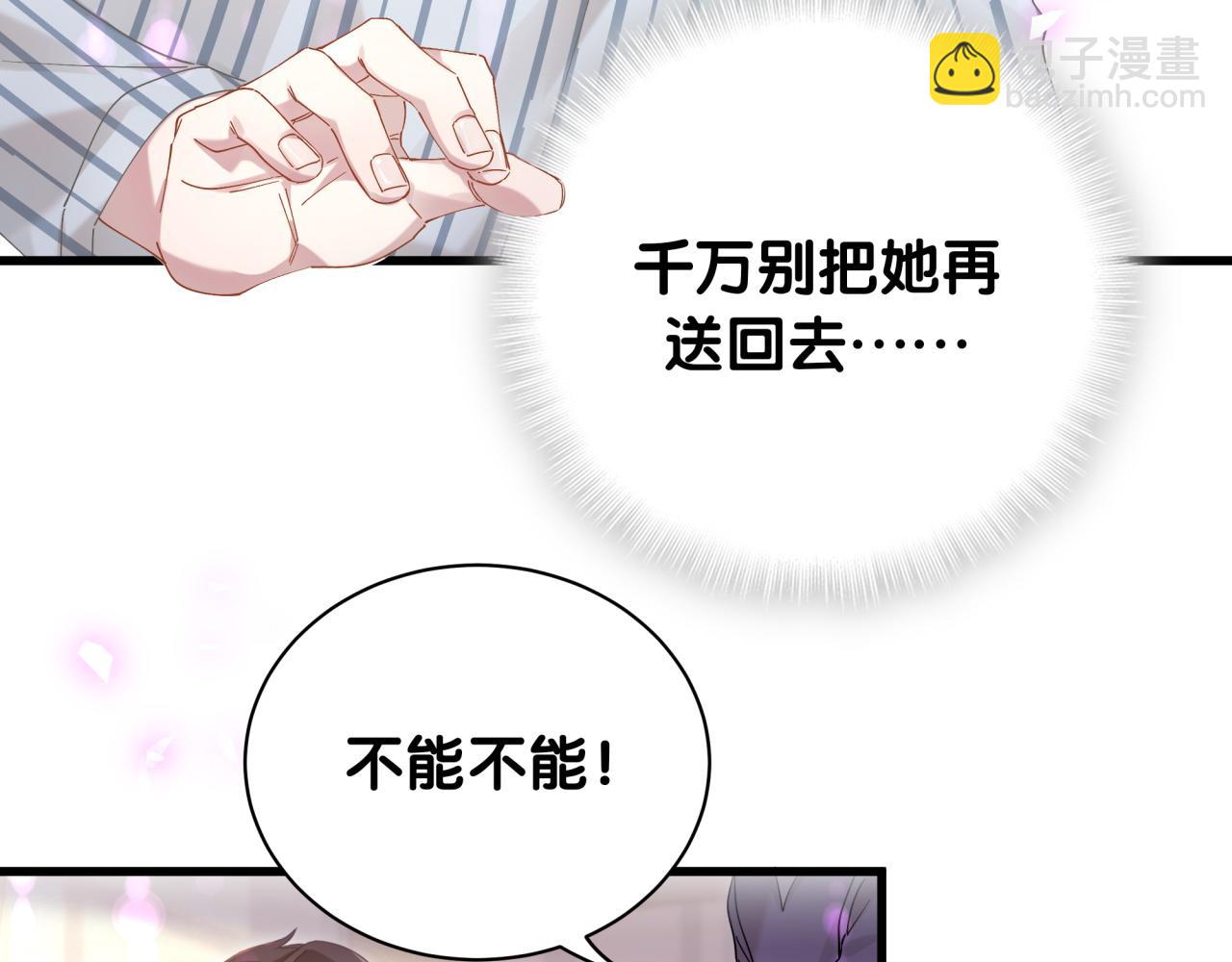 第25话 邵总帮你搞定了(1/3)-第25话