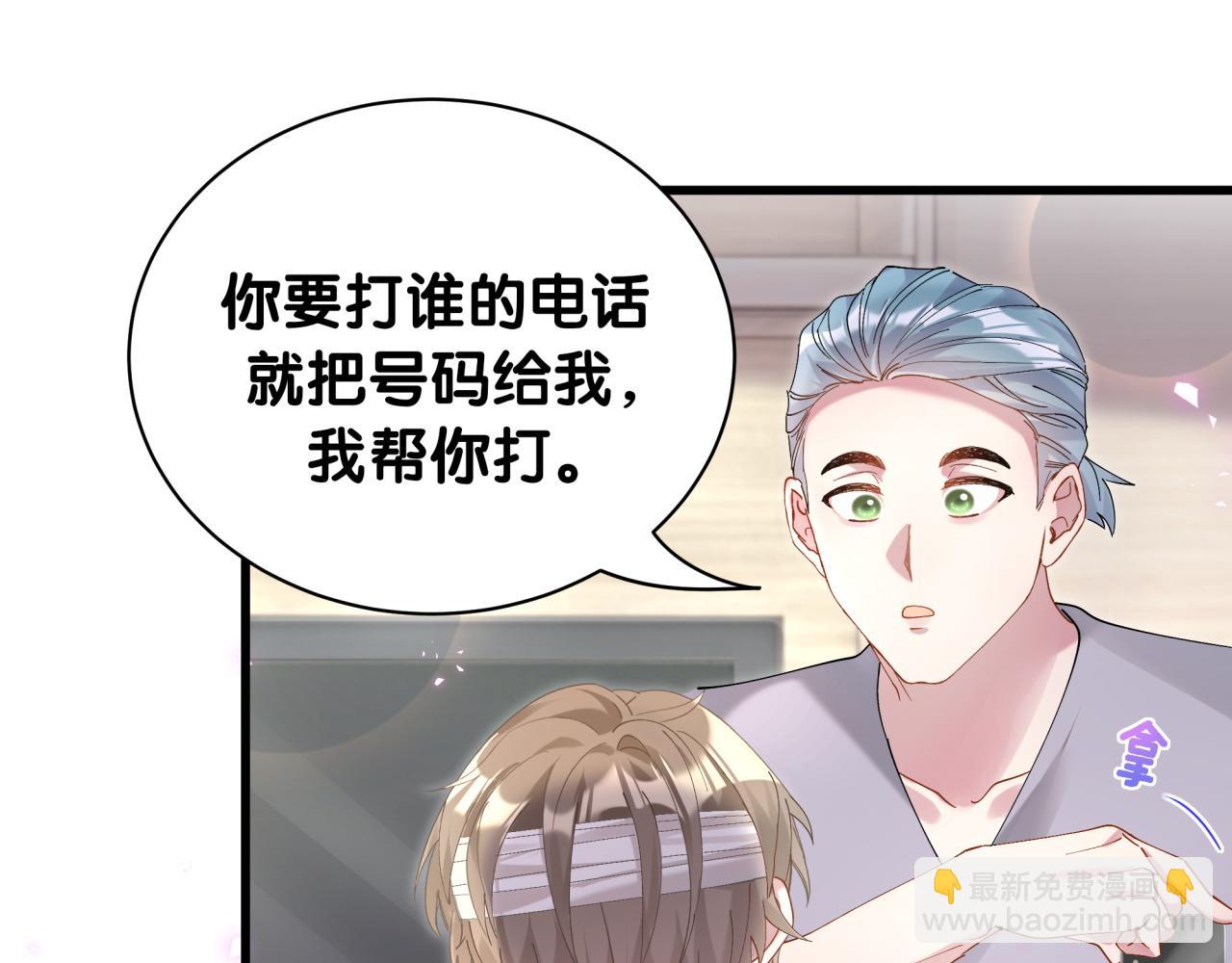 第25话 邵总帮你搞定了(1/3)-第25话