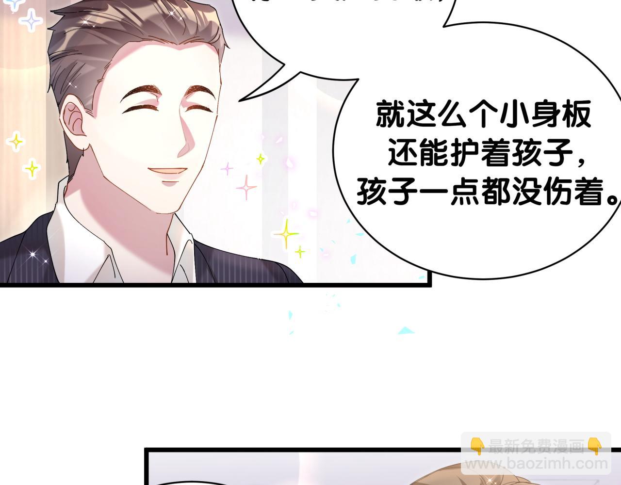 第25话 邵总帮你搞定了(1/3)-第25话