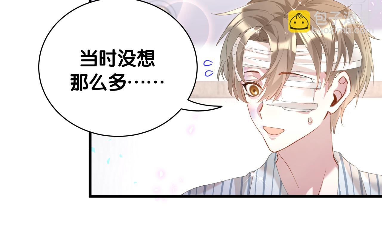 第25话 邵总帮你搞定了(1/3)-第25话