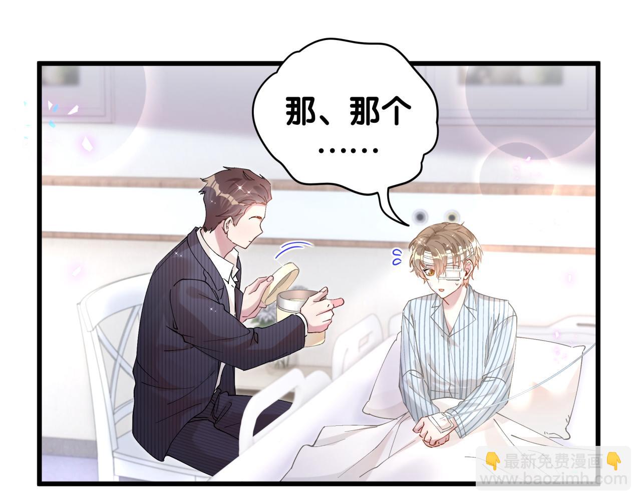 第25话 邵总帮你搞定了(1/3)-第25话